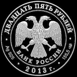 Монета «Творчество Джузеппе Верди» — аверс