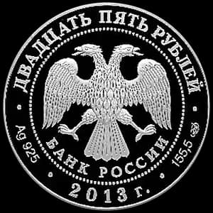 Монета «Музей-заповедник "Царицыно" В.И. Баженова» — аверс