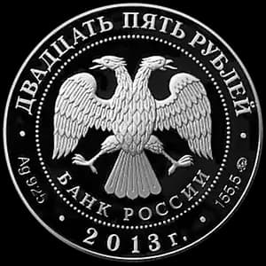 Монета «20-летие принятия Конституции Российской Федерации» — аверс