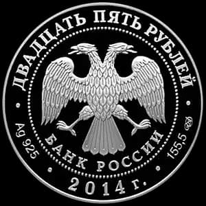 Монета «Сенатский дворец Московского Кремля М.Ф. Казакова» — аверс
