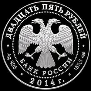 Монета «40-летие начала строительства Байкало-Амурской магистрали» — аверс