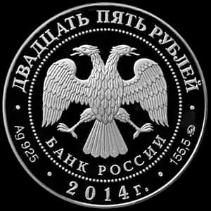 Монета «Старо-Голутвинский монастырь, г. Коломна Московской обл» — аверс