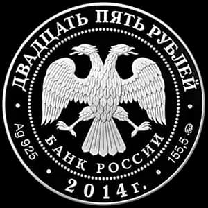 Монета «Исторический музей, г. Москва» — аверс