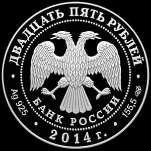 Монета «250-летие основания Государственного Эрмитажа» — аверс