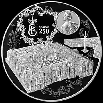 Монета «250-летие основания Государственного Эрмитажа», 25 рублей, 2014 — реверс