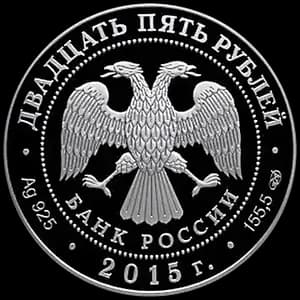 Монета «750-летие со дня рождения Данте Алигьери» — аверс