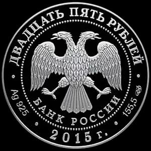 Монета «750-летие со дня рождения Данте Алигьери (в специальном исполнении)» — аверс