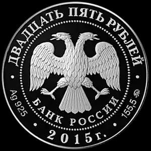 Монета «2000-летие основания г. Дербента, Республика Дагестан» — аверс
