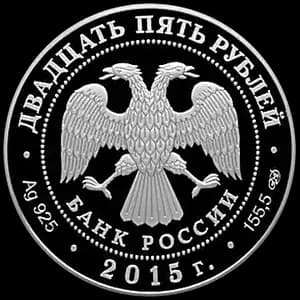 Монета «Мраморный дворец Антонио Ринальди» — аверс