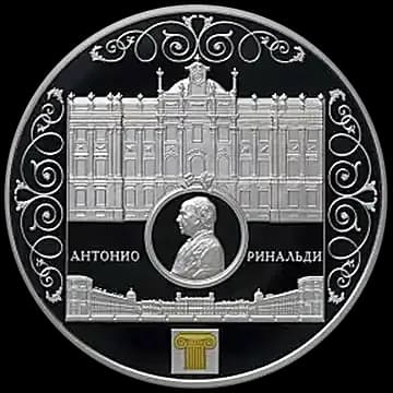 Монета «Мраморный дворец Антонио Ринальди», 25 рублей, 2015 — реверс
