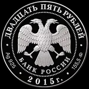 Монета «Лось» — аверс
