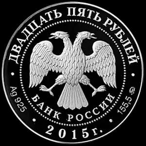 Монета «Святой равноапостольный великий князь Владимир - Креститель Руси» — аверс