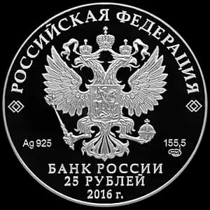 Монета «Большой Петергофский дворец» — аверс
