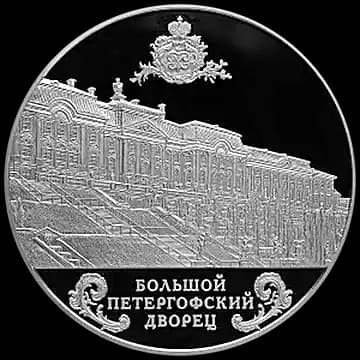 Большой Петергофский дворец