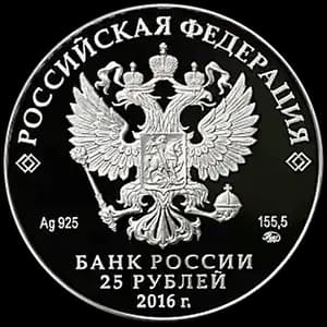 Монета «Музей-усадьба "Остафьево" - "Русский Парнас", с. Остафьево Московской области» — аверс