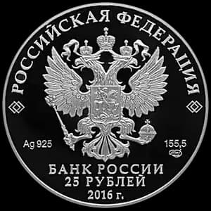Монета «Большая императорская корона» — аверс