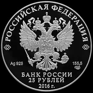 Монета «Большая императорская корона (в специальном исполнении)» — аверс