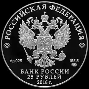 Монета «Императорский скипетр и держава (в специальном исполнении)» — аверс