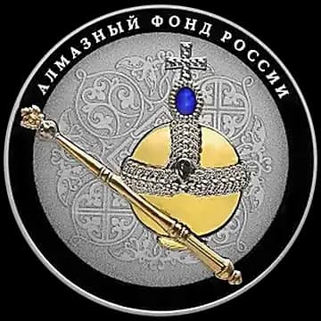 Императорский скипетр и держава (в специальном исполнении)