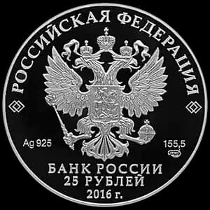 Монета «Историко-архитектурный ансамбль Новодевичьего монастыря в Москве» — аверс