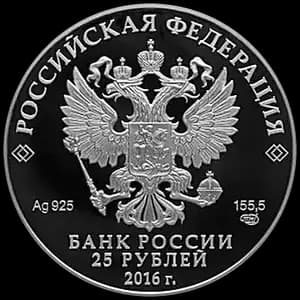 Монета «Изделия ювелирной фирмы "Сазиковъ"» — аверс