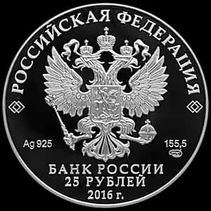 Монета «Изделия ювелирной фирмы "Сазиковъ" (в специальном исполнении)» — аверс