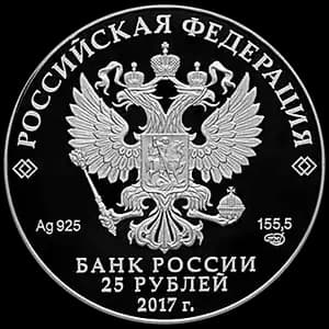 Монета «Херсонес Таврический» — аверс