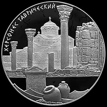 Херсонес Таврический