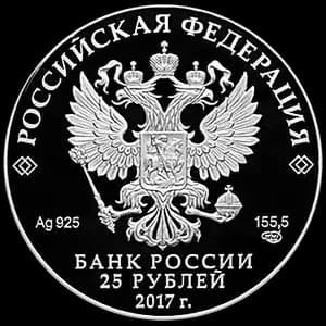 Монета «Житенный монастырь, Тверская область» — аверс