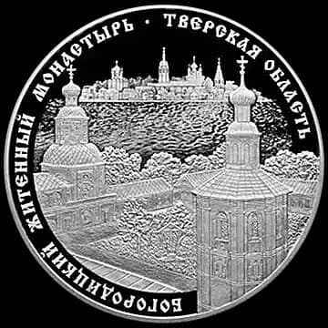 Житенный монастырь, Тверская область