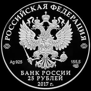 Монета «Константин Андреевич Тон» — аверс