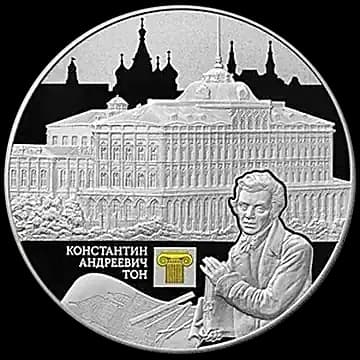 Константин Андреевич Тон