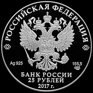 Монета «Портбукет (в специальном исполнении)» — аверс