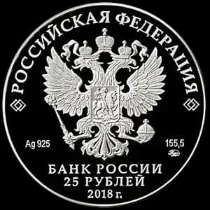 Монета «Творчество Владимира Высоцкого» — аверс