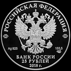 Монета «300 лет полиции России» — аверс