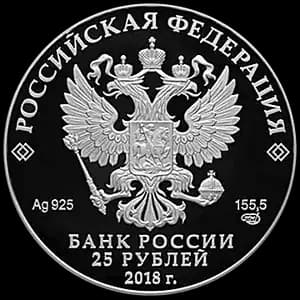 Монета «100-летие Государственного музея искусства народов Востока» — аверс