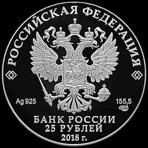 Монета «Усадьба "Мцыри (Спасское)" ("Середниково"), Московская область» — аверс