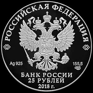 Монета «200-летие со дня рождения И.С. Тургенева» — аверс