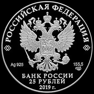 Монета «100-летие основания Государственного музея-усадьбы "Архангельское"» — аверс