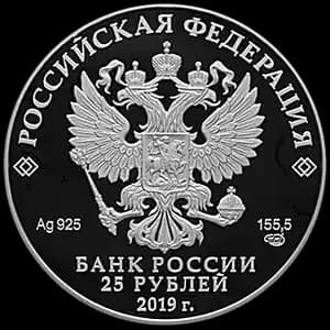 Монета «Свято-Троицкий Макарьевский Желтоводский монастырь, Нижегородская обл» — аверс