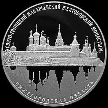 Свято-Троицкий Макарьевский Желтоводский монастырь, Нижегородская обл
