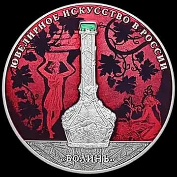 Монета «Изделия ювелирной фирмы "Болин" (с цветным покрытием)», 25 рублей, 2019 — реверс