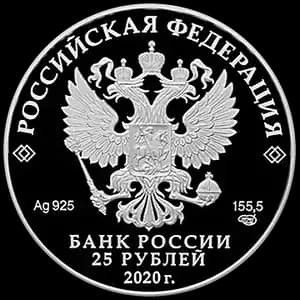 Монета «75-летие Победы советского народа в Великой Отечественной войне 1941-1945 гг» — аверс