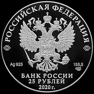 Монета «Свято-Троицкий Антониево-Сийский монастырь, Архангельская область» — аверс