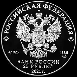 Монета «60-летие первого полета человека в космос» — аверс