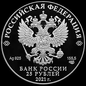Монета «60-летие первого полета человека в космос» — аверс