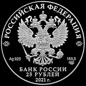Монета «Творчество Юрия Никулина» — аверс