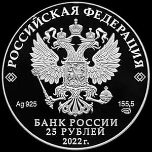 Монета «Нагрудный знак с портретом Петра I» — аверс