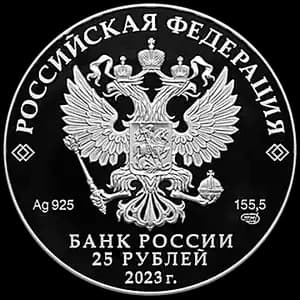 Монета «Музей-заповедник «Александровская слобода», Владимирская область» — аверс