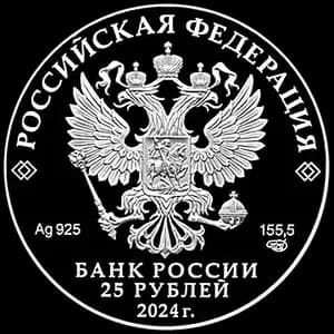Монета «Корчик ювелирной фирмы «Фаберже»» — аверс